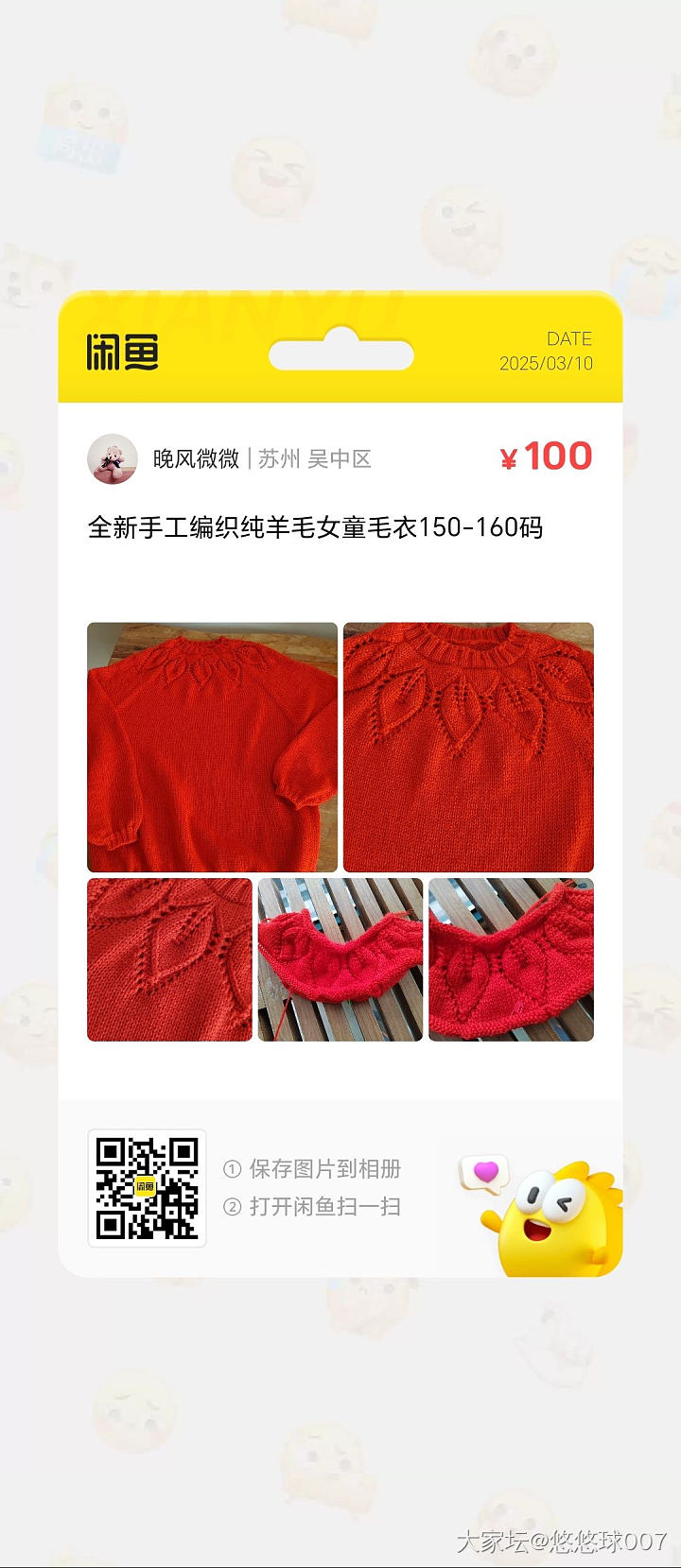 手工编织纯羊毛女童毛衣160码_品味