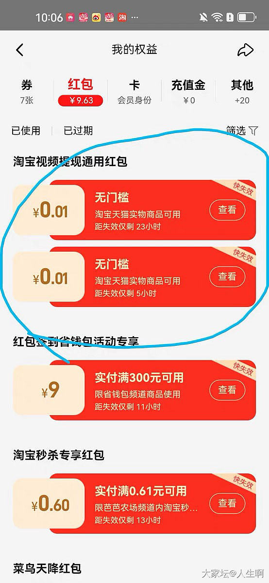 淘宝薅金珠倒计时（长更交流帖）_金