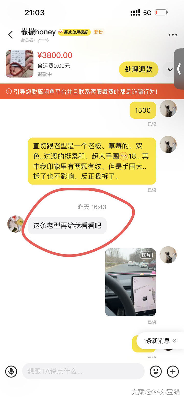 避雷闲鱼