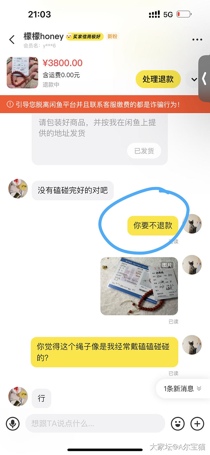 避雷闲鱼