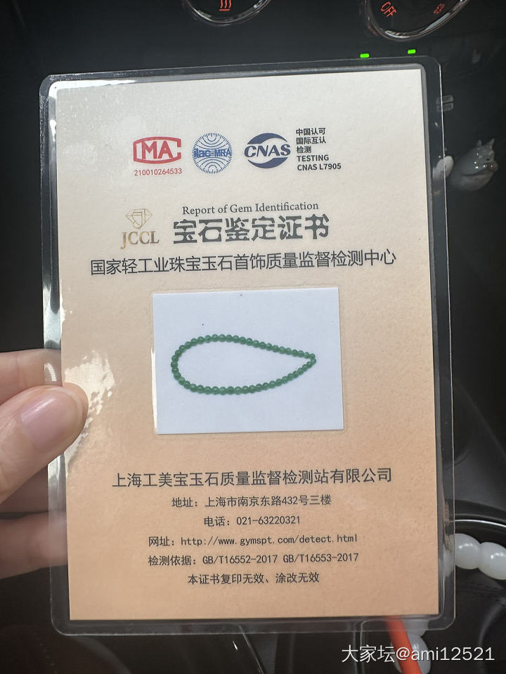 收到了实物_翡翠