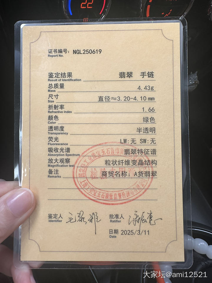 收到了实物_翡翠