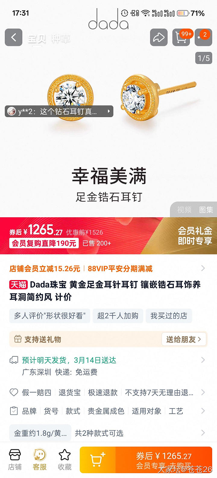 不算很羊毛，但是很多人要的这个千叶泡泡耳钉，活动又来了_金
