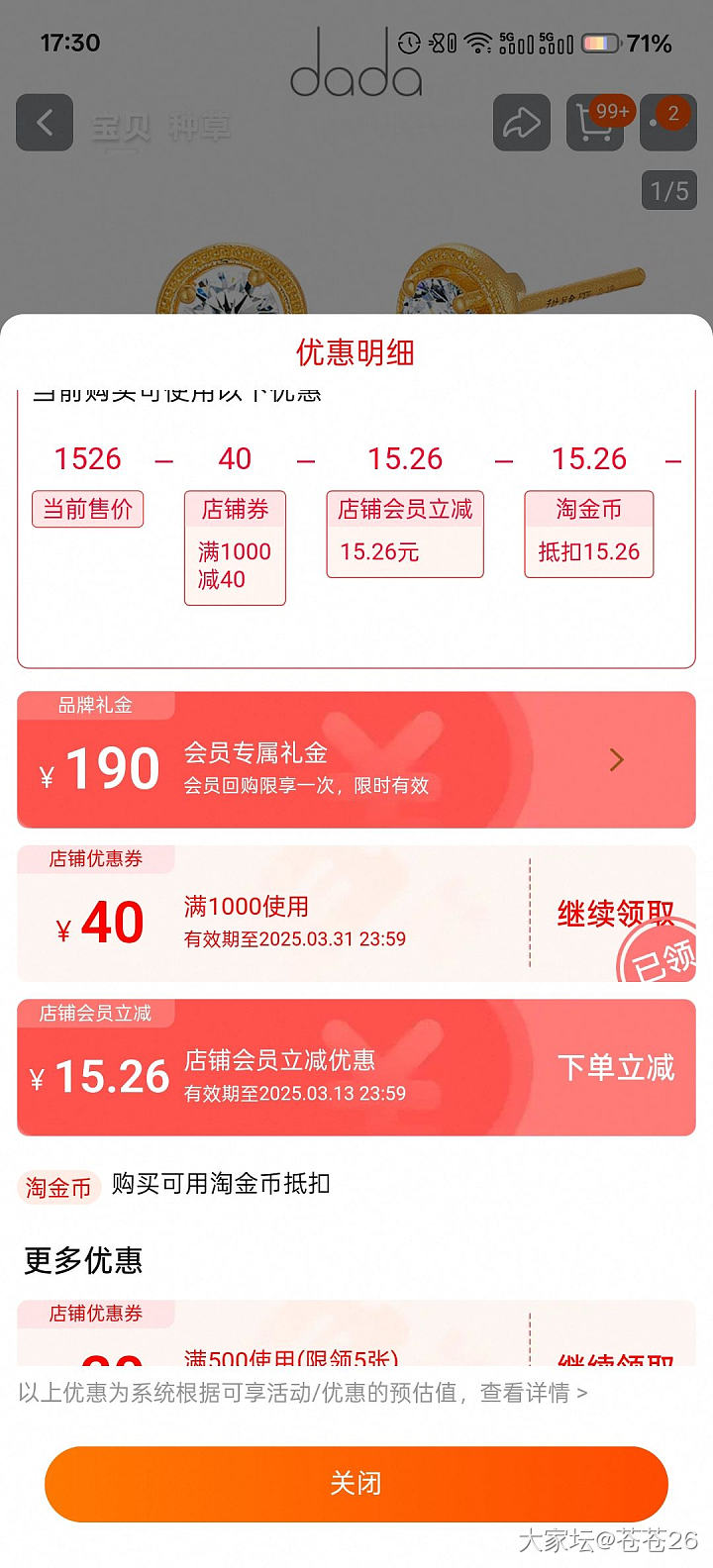 不算很羊毛，但是很多人要的这个千叶泡泡耳钉，活动又来了_金
