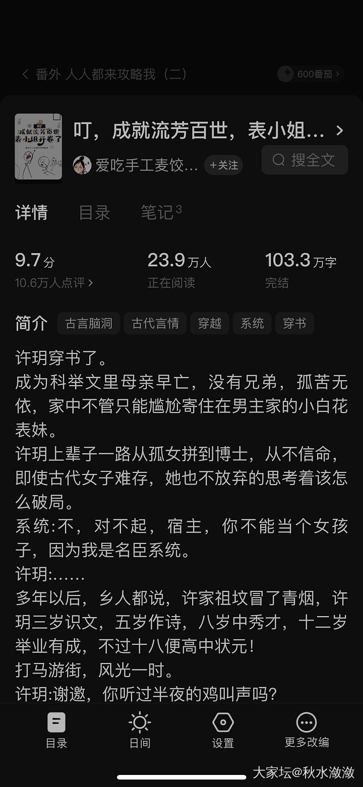 推荐一个重生小说_读书