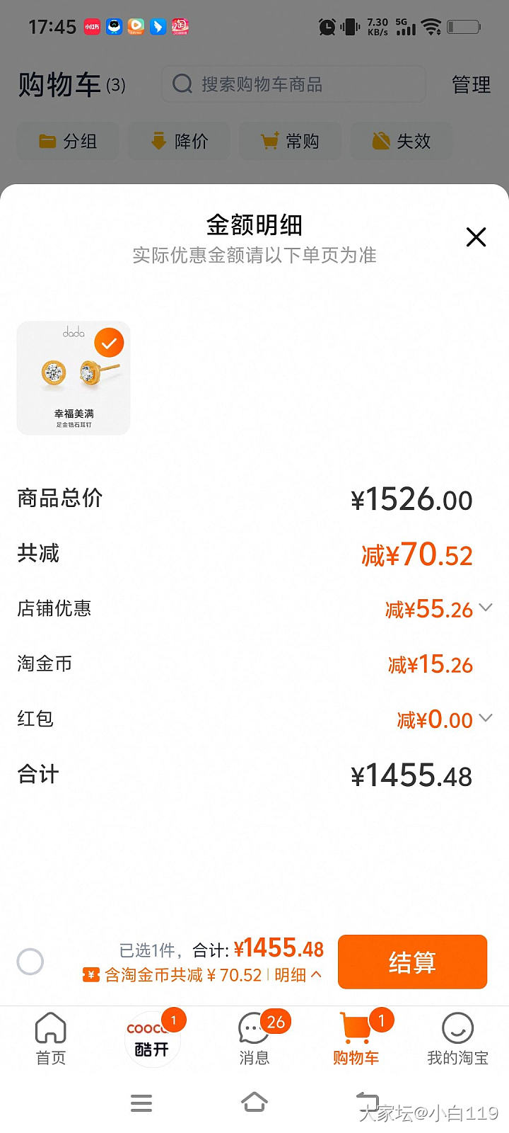 不算很羊毛，但是很多人要的这个千叶泡泡耳钉，活动又来了_金