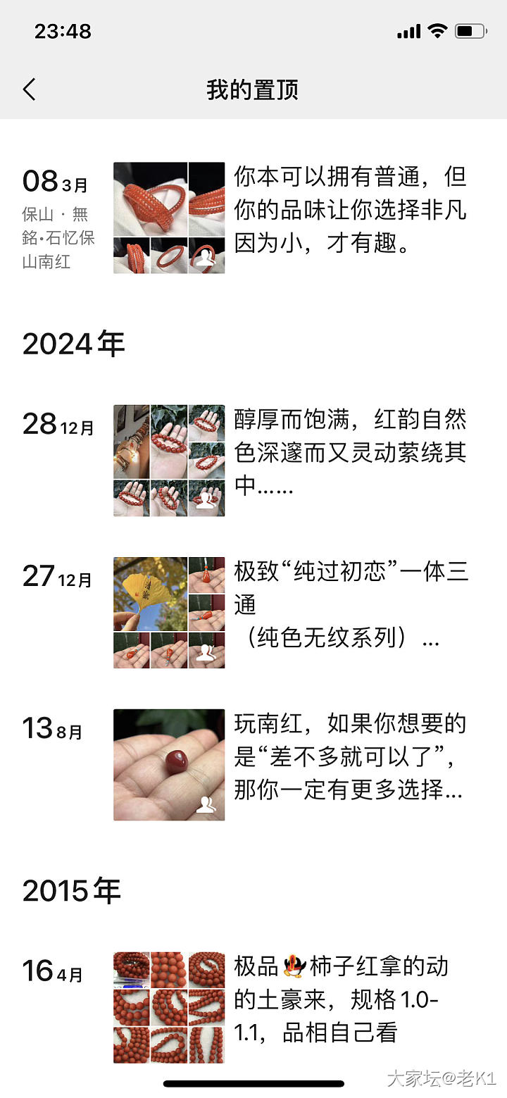 10年前买的南红，重新串_珠串南红金