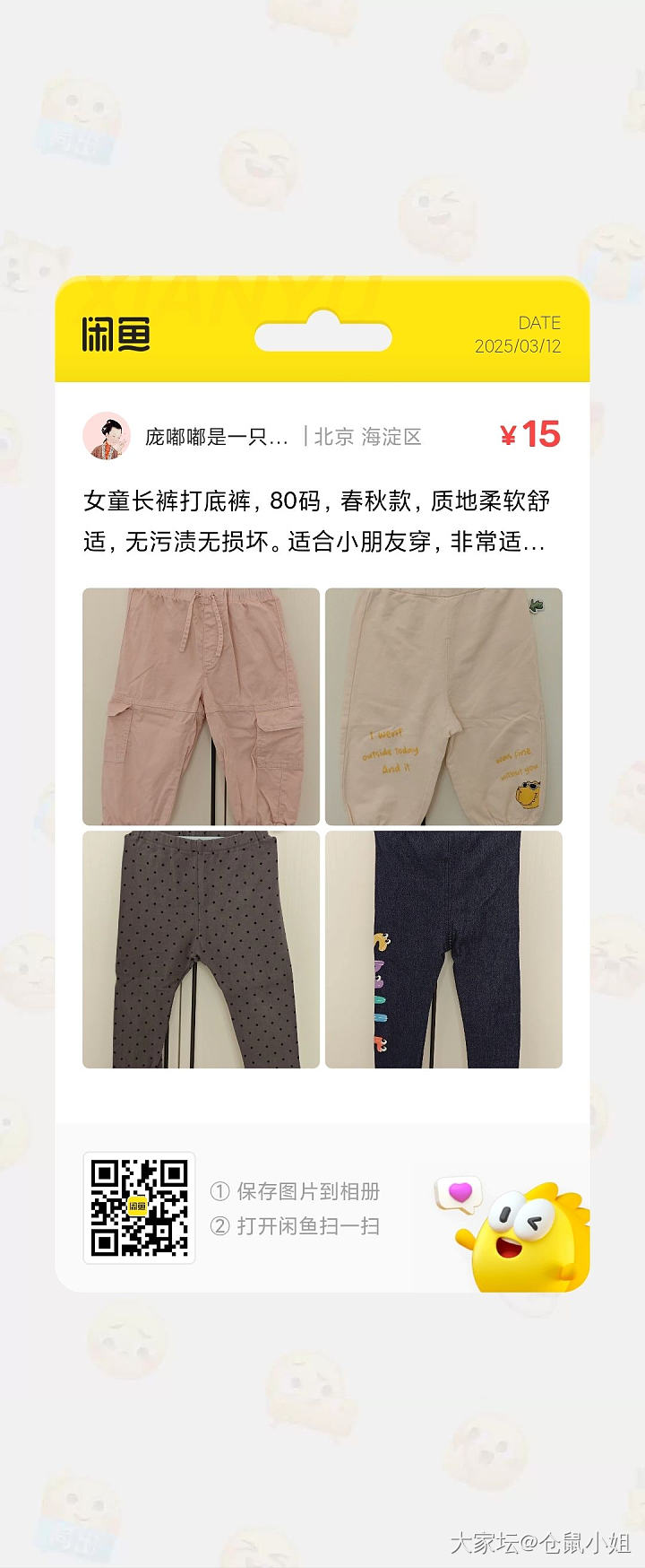 孩子的衣服，主要80码春夏装_品味