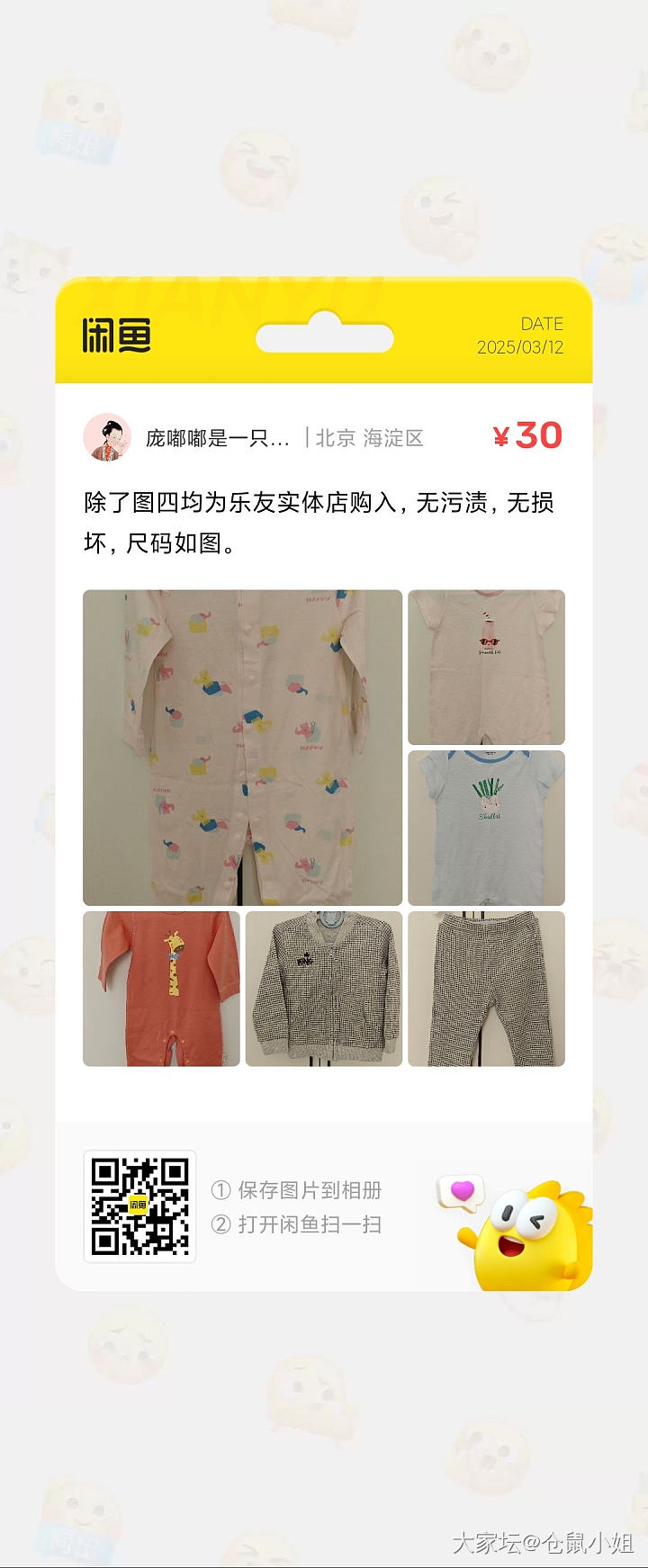 孩子的衣服，主要80码春夏装_品味