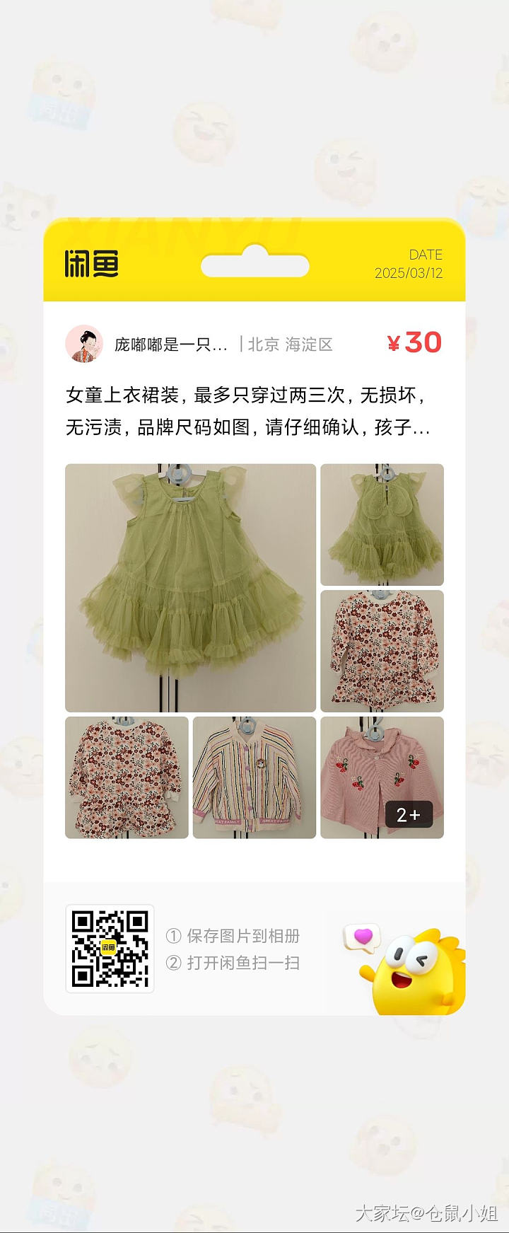 孩子的衣服，主要80码春夏装_品味