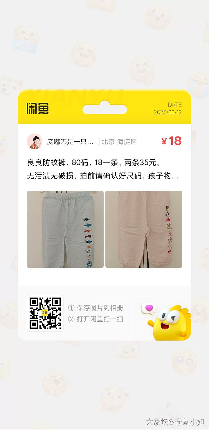 孩子的衣服，主要80码春夏装_品味