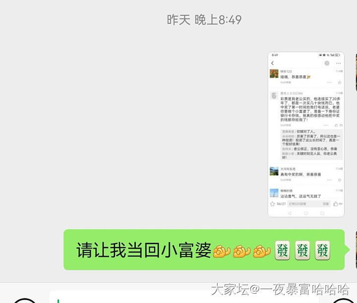 我的坛名并不是空穴来风😅_闲聊