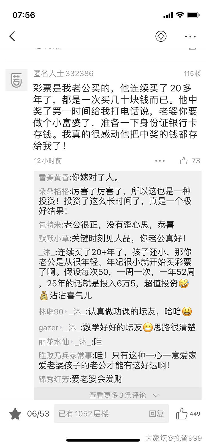 我的坛名并不是空穴来风😅_闲聊