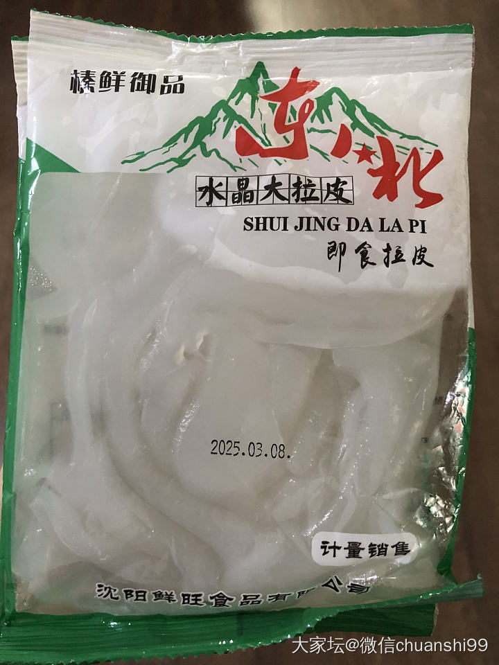 拌拉皮_美食