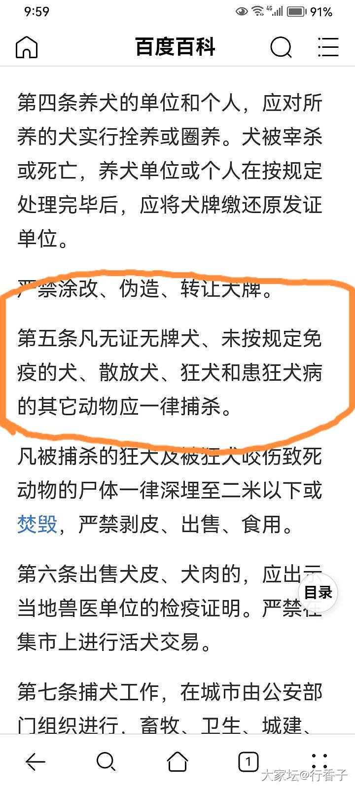 关公共场所遛狗养狗不栓绳，全国没有统一的法律法规吗？_闲聊