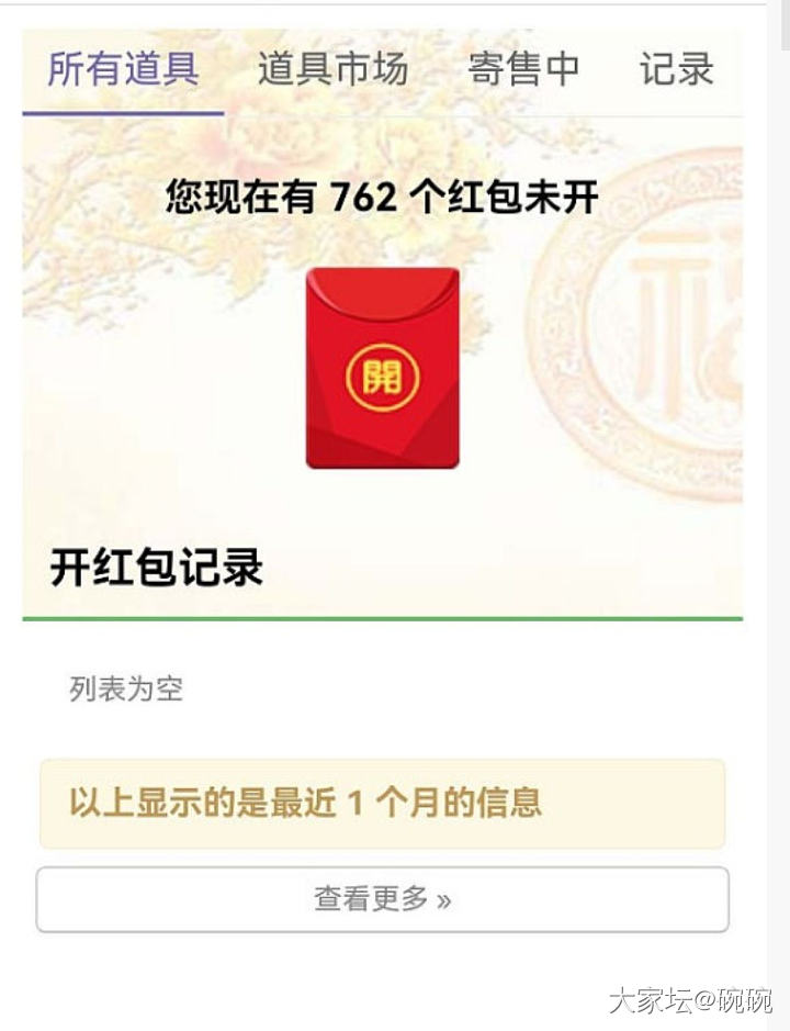 点的手疼_道具
