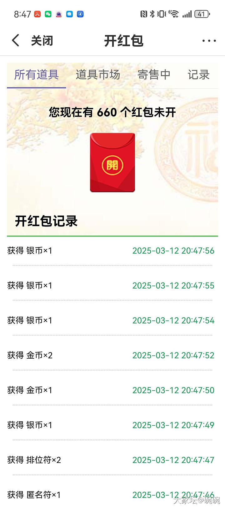 点的手疼_道具