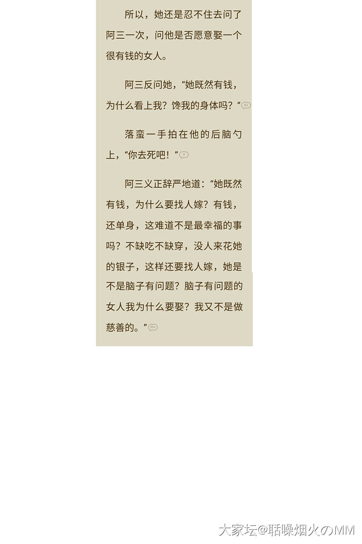 我竟无法反驳……_闲聊