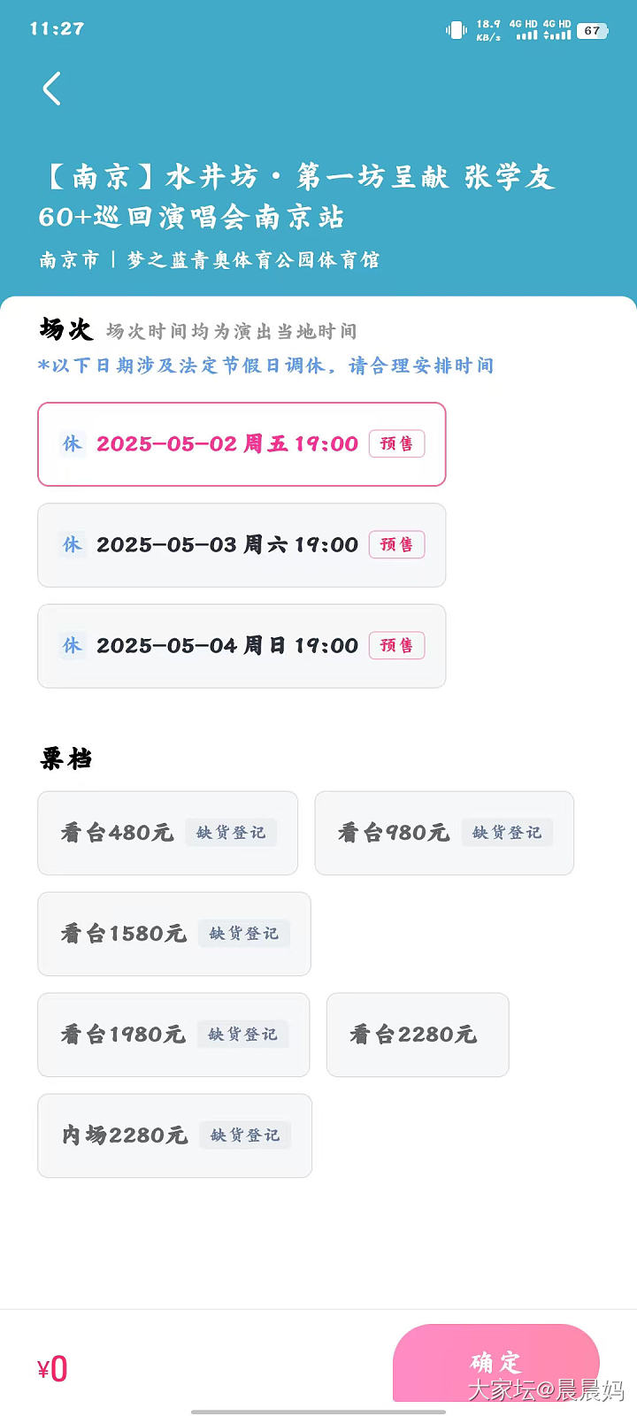 张学友-知情者透露其妻罗美薇炒外汇爆仓触发20亿债务危机_娱乐八卦
