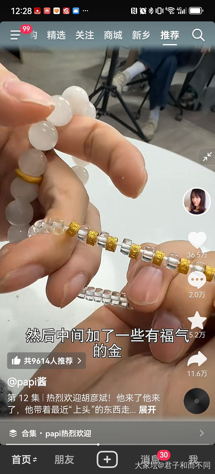 😂好坛友风_娱乐八卦闲聊珠串