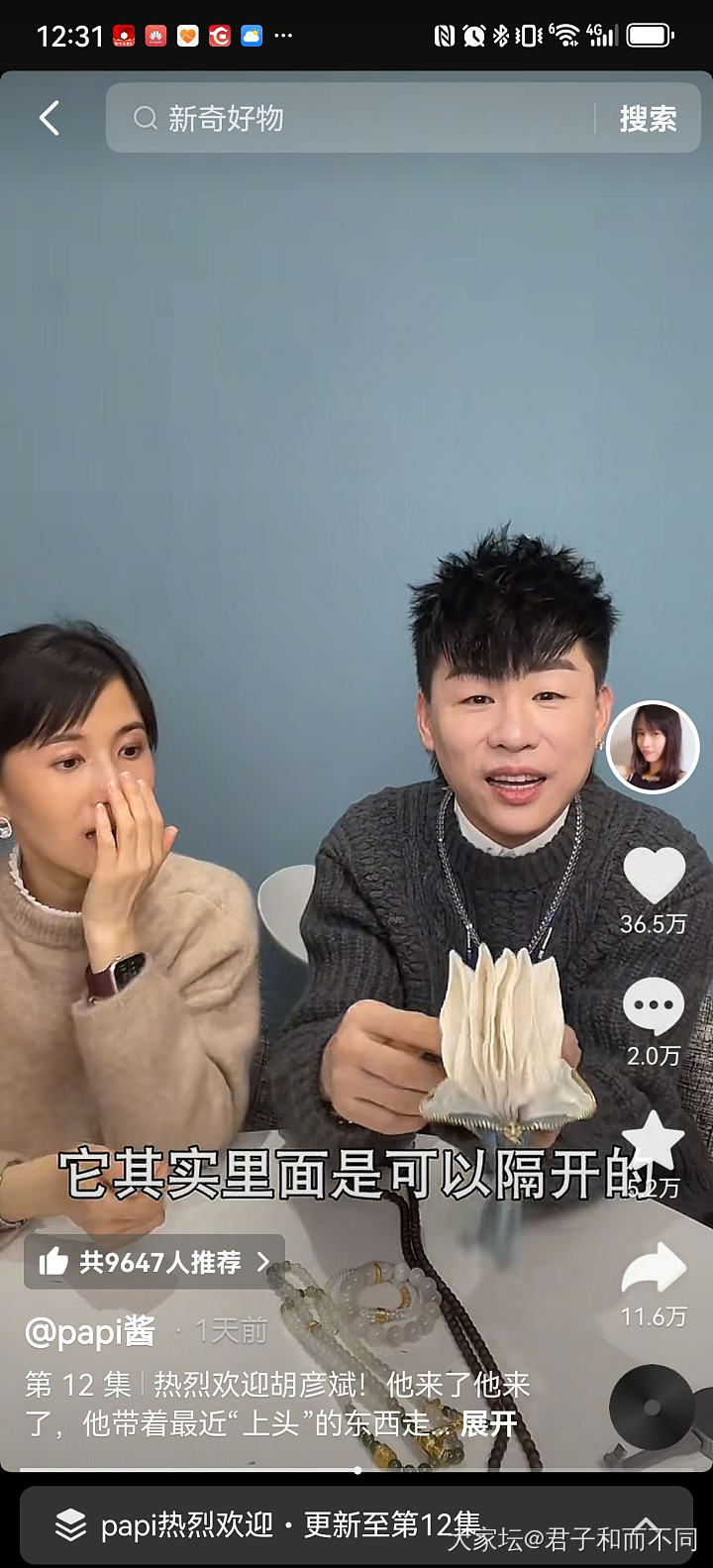 😂好坛友风_娱乐八卦闲聊珠串