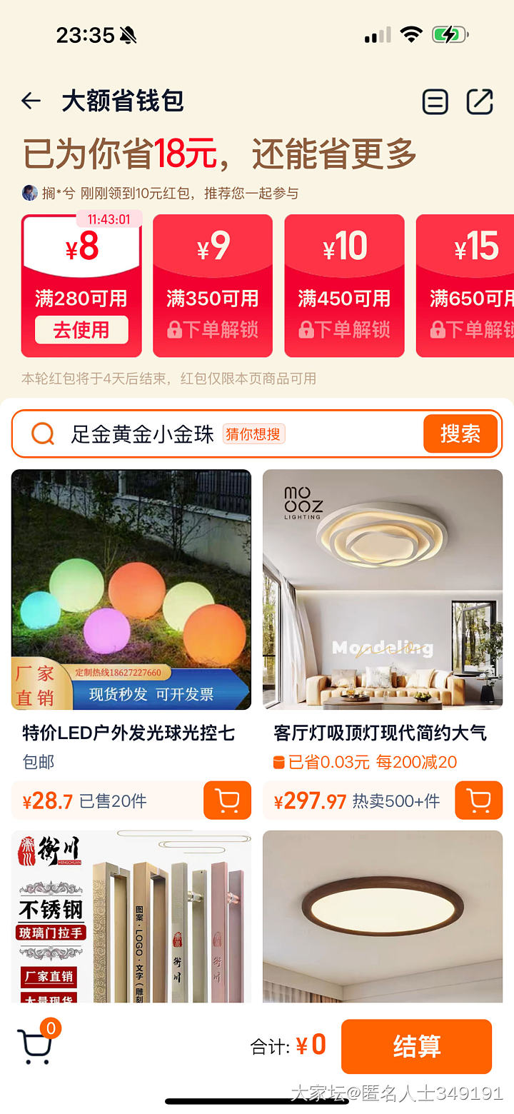 姐妹们的省钱包都用了吗？_天猫