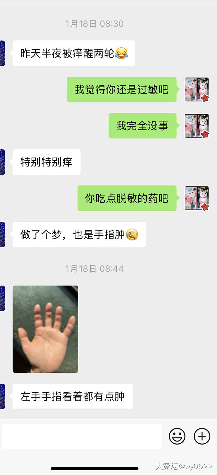 半夜痒得睡不着_闲聊