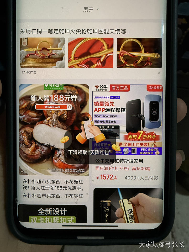 不懂就问 菜鸟上的红包怎么获取_网络平台