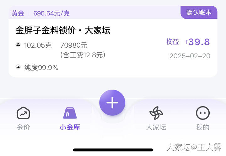 前几天还在感慨锁价在高位了_金