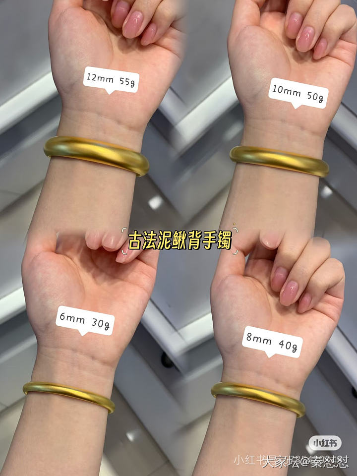 姐妹们是喜欢泥鳅背，素圈，还是别的手镯(●—●)_金