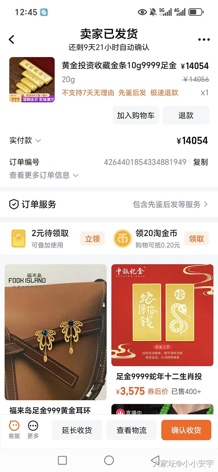 我是不是大怨种了？_金