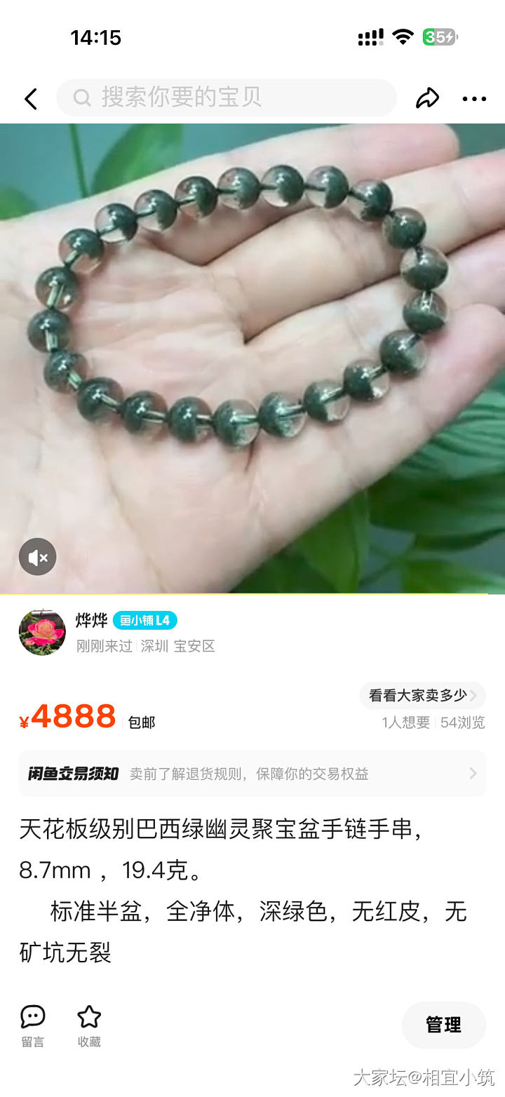 有没有会看绿幽灵的呀_水晶