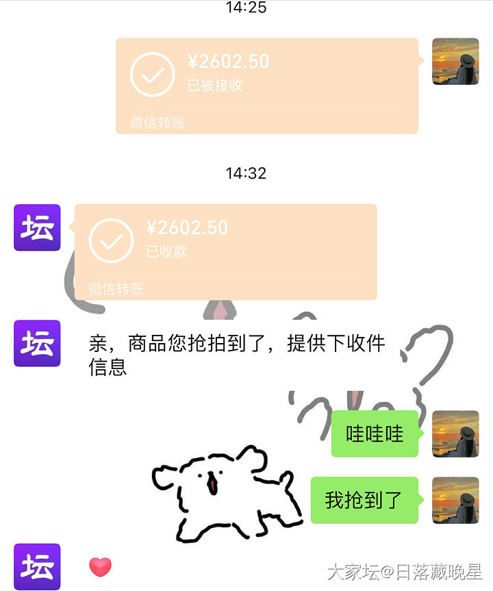 是谁抢到了呀？_金