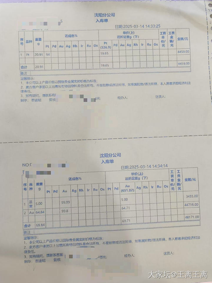 回收了😝691_金