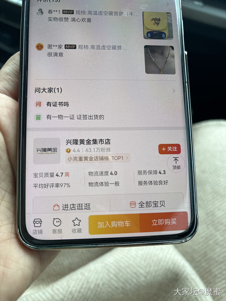 兴隆黄金集市，淘宝店，是真的吗_网店商家金