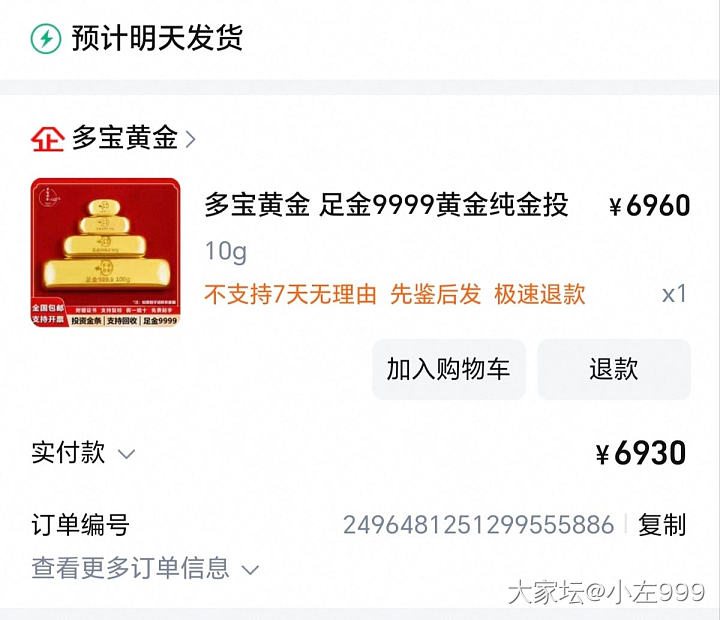 有姐妹买过领丰金这2家店里的小条子吗？价格不一样，便宜的那家不晓得靠谱不？_金