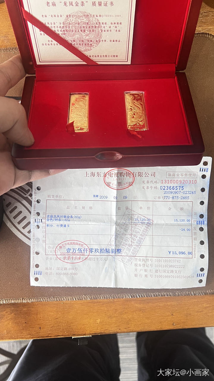 你醒啦，现在是2009年，金价200多一克_金