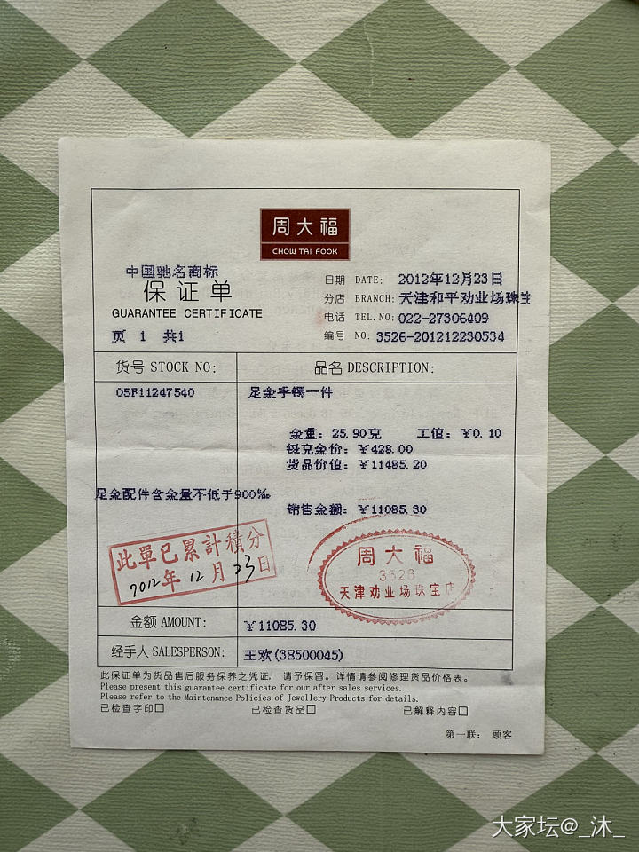 你醒啦，现在是2009年，金价200多一克_金
