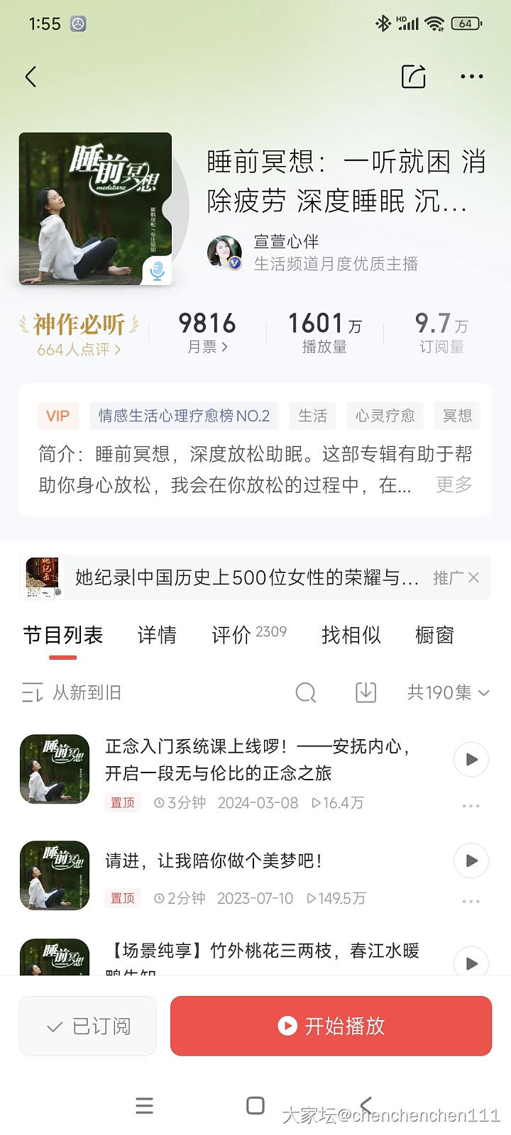 有木有治疗失眠的音乐…_音乐