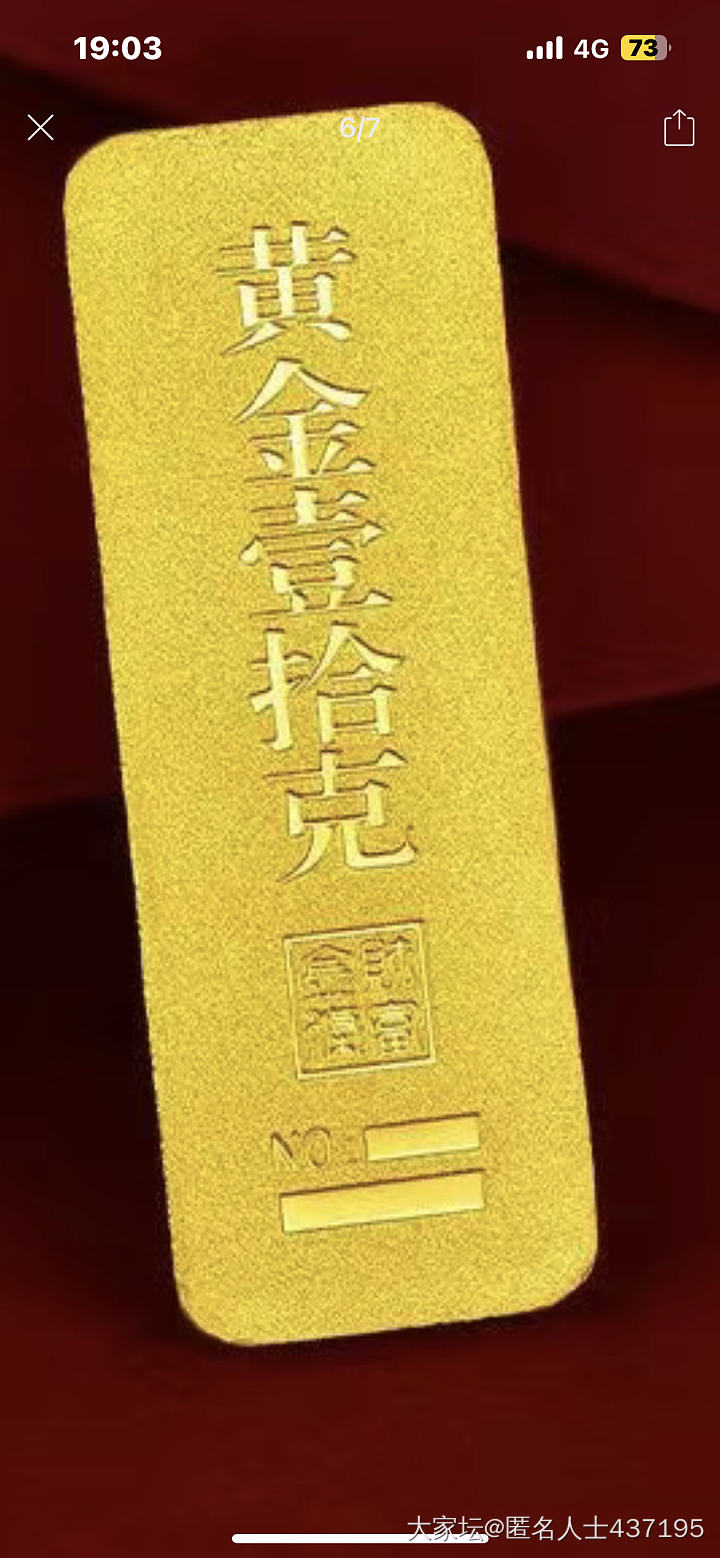 这种普货金条下方的四个小字是什么呀？_金