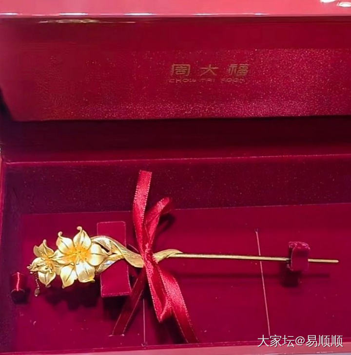 770收周大福唐钗和百合花钗_金