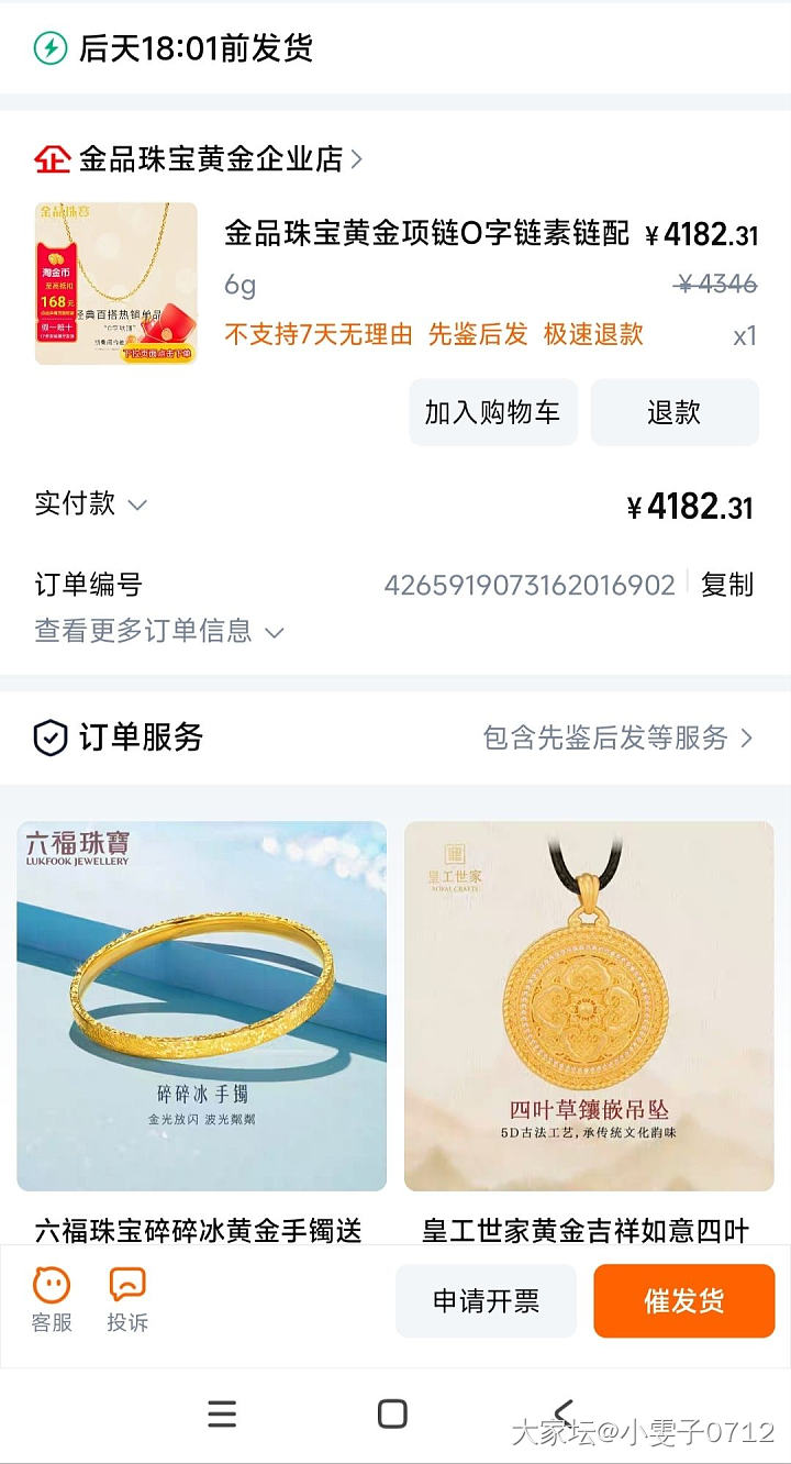 刚买的大盘鸡_金