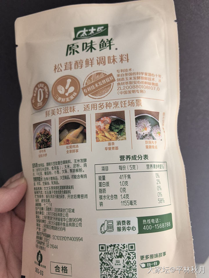 没躲过这个_食材