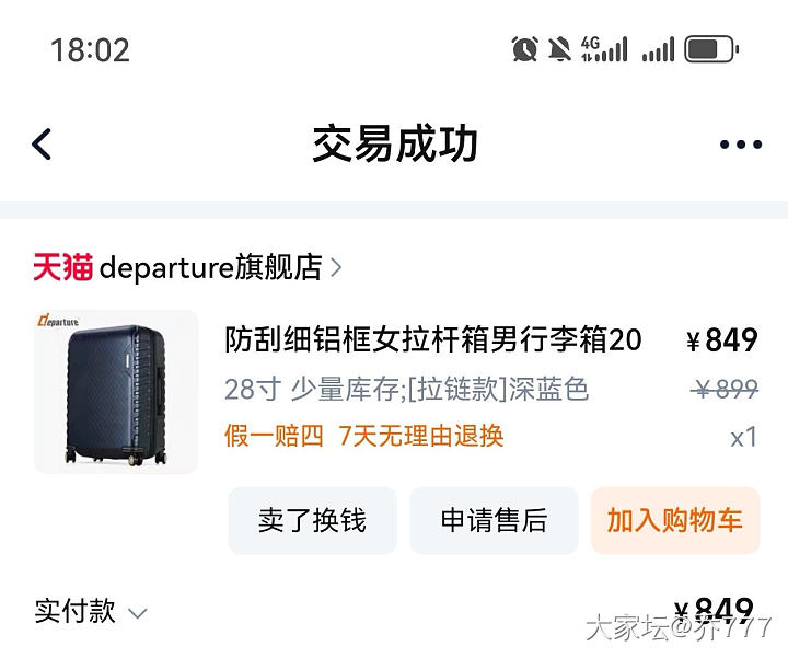 请问哪个牌子的行李箱好使？_金