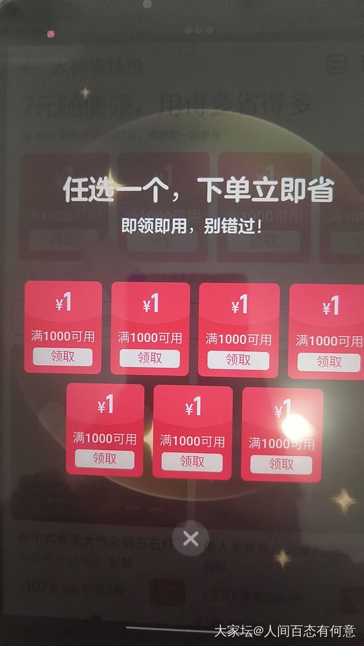 嘿，真好。又废了一个。_首饰