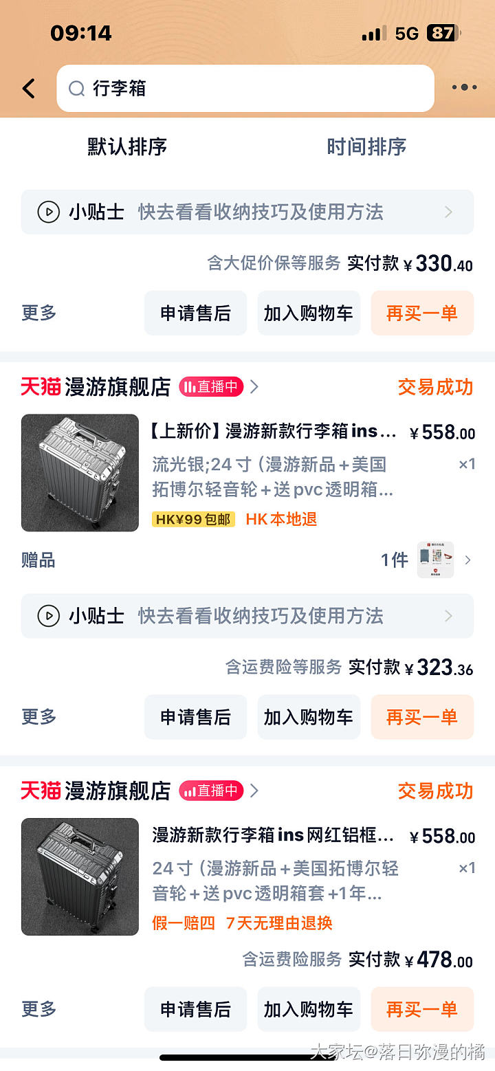 请问哪个牌子的行李箱好使？_金