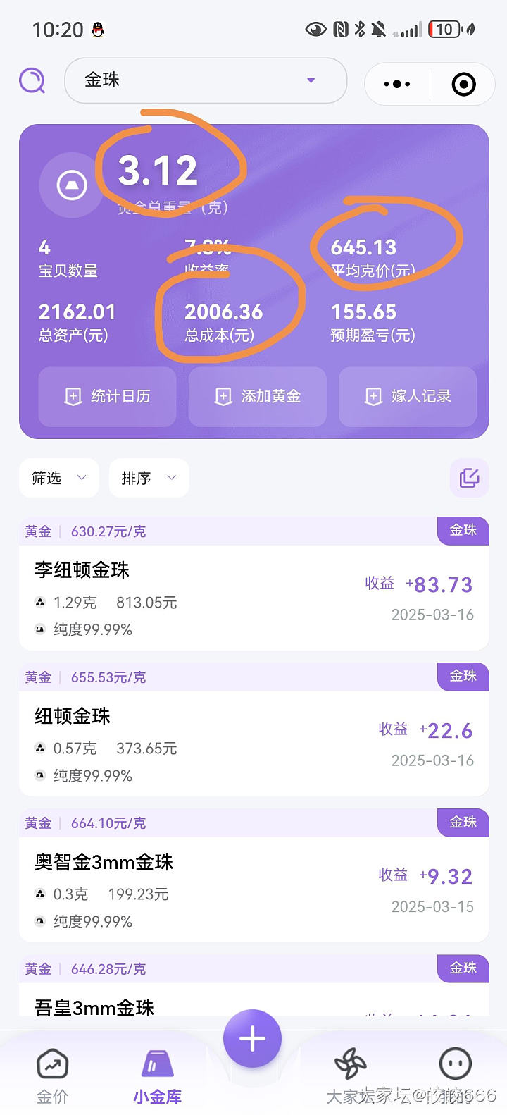 大家坛小程序问题_问题