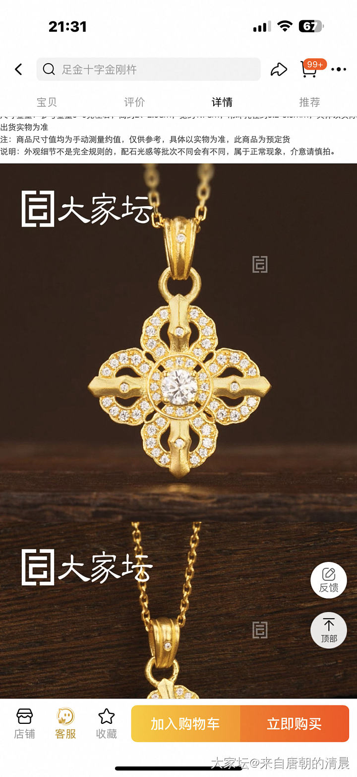 十字金刚杵_金
