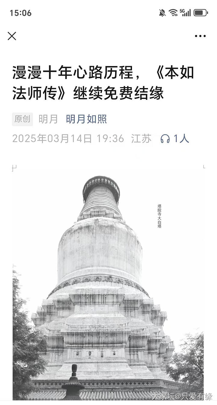 《本如法师传》免费结缘：超级好看，字字珠玑_理财