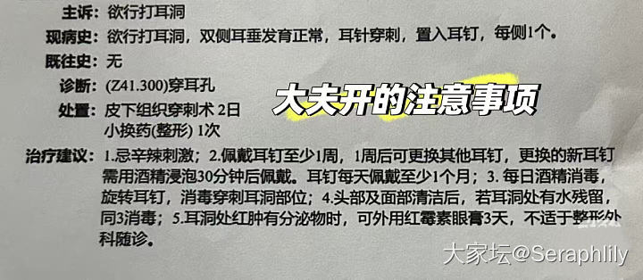 枪打的新耳洞第4天，能换新耳钉吗？_健康